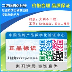 二維碼香蕉视频三级片標簽