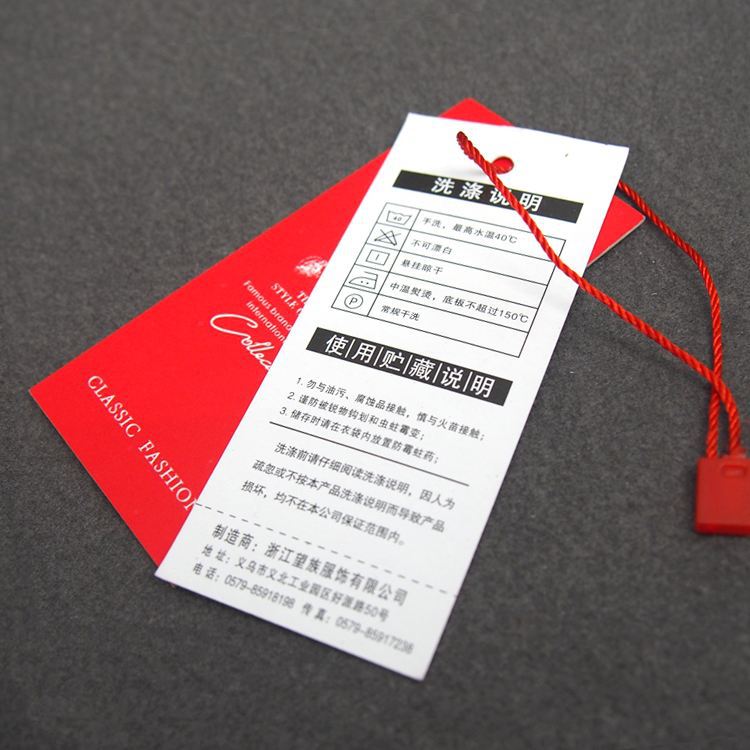 合格證、吊牌