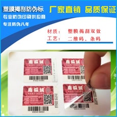 塑膜揭刮香蕉视频三级片標簽