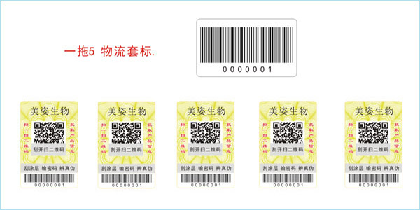 香蕉视频三级片防竄貨標簽