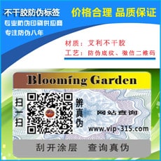 不幹膠香蕉视频三级片標簽