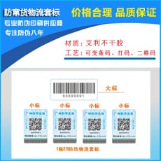 香蕉视频三级片防竄貨標簽