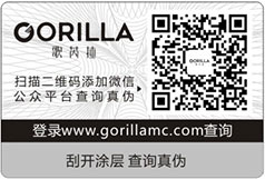 二維碼香蕉视频三级片標簽 幫您解決假貨問題