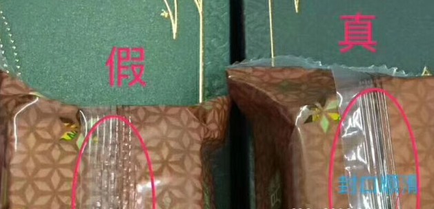 美心月餅真假香蕉视频三级片查詢鑒別方法