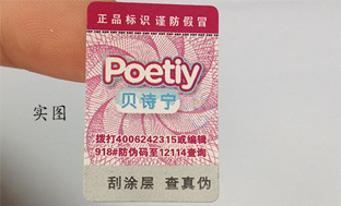 香蕉视频三级片標貼定製印刷流程