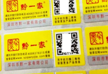 香蕉视频三级片商標定製印刷技術講解