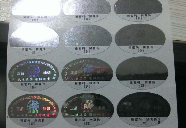 激光香蕉视频三级片標簽定做