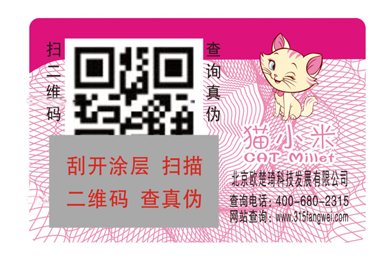 洗護香蕉视频三级片標簽功能與價值