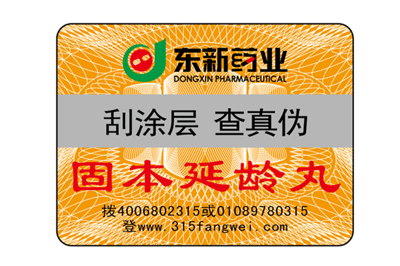 保健品香蕉视频三级片標簽有什麽作用？