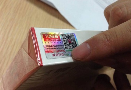 麵膜香蕉视频三级片商標 低成本打假方案