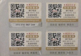 定製二維碼香蕉视频三级片標簽發揮著怎樣的效果呢?