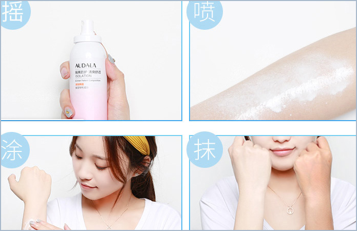 奧黛拉(Audala)噴霧防曬霜真假辨別，自己看吧
