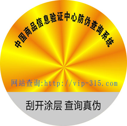 激光香蕉视频三级片標簽設計