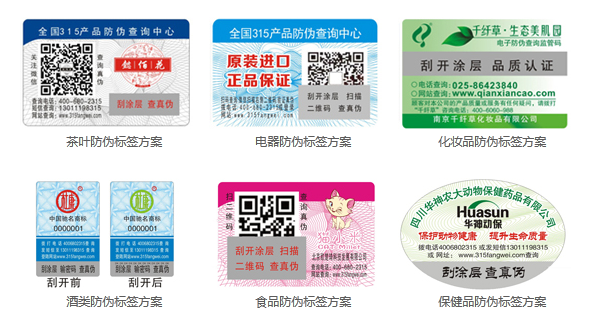 廣州香蕉视频三级片標簽印刷製作廠家