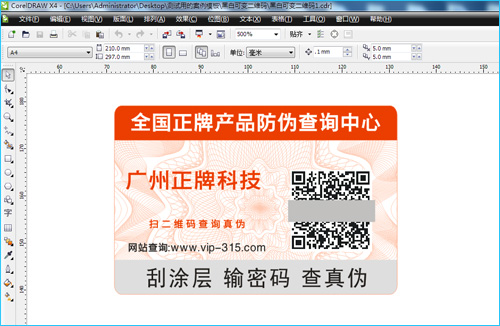 香蕉视频三级片標簽設計難嗎？怎麽設計出來的