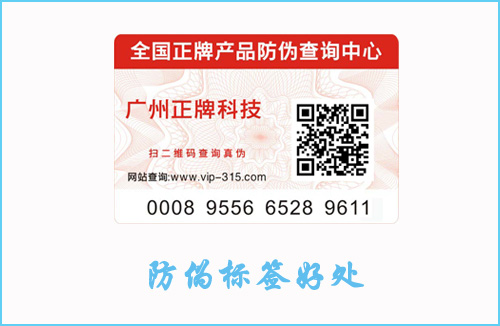 產品貼香蕉视频三级片標簽有什麽作用？好處讓你意想不到