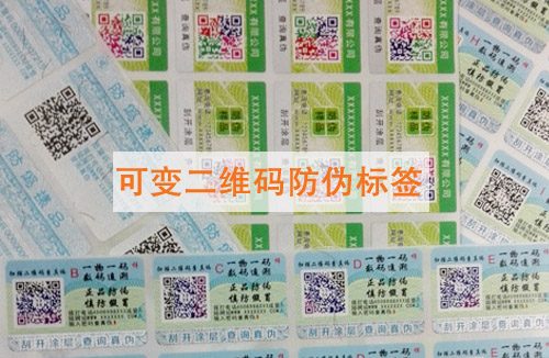 【可變二維碼】香蕉视频三级片標簽的功能和應用範圍