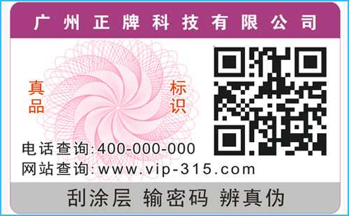 廣州電碼香蕉视频三级片標簽製作和價格