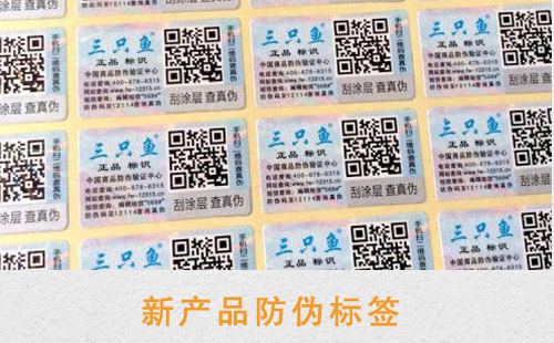 新產品更需要香蕉视频三级片標簽,對提升銷量好處多