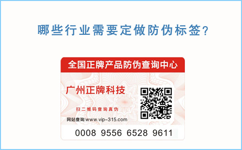 哪些行業需要定做香蕉视频三级片標簽,為你解密