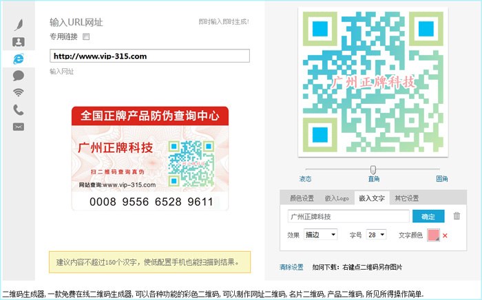 香蕉视频三级片標簽中的二維碼香蕉视频三级片,免費二維碼在線生成是怎麽做出來