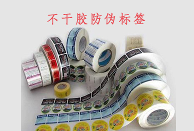 使用不幹膠香蕉视频三级片標簽定製注意事項