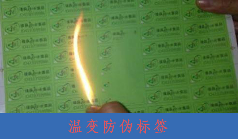 什麽是溫變香蕉视频三级片標簽？