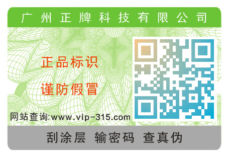 假如把二維碼香蕉视频三级片標簽投入市場
