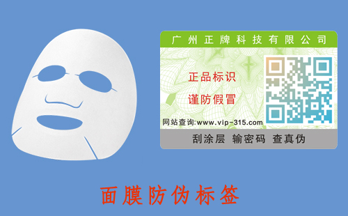 麵膜香蕉视频三级片標簽，助力品牌營銷好幫手