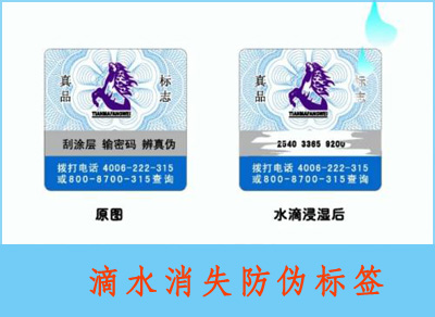 滴水消失香蕉视频三级片標簽的原理和製作方法