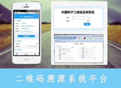 農產品溯源係統帶來什麽作用？