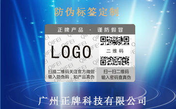 二維碼香蕉视频三级片溯源的思路