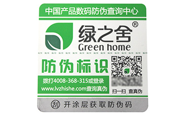 從小抓起的有趣故事，種子溯源係統