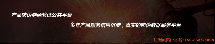 全國產品香蕉视频三级片溯源驗證公共平台 物聯網rfid奶源可追溯管理係統解決方案案例