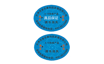 滴水消失香蕉视频三级片標簽可靠嗎?