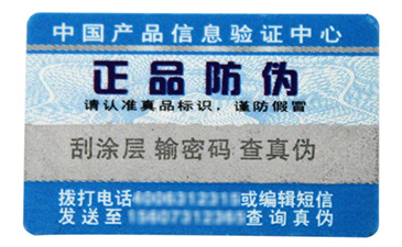 激光香蕉视频三级片標簽的原理與特點