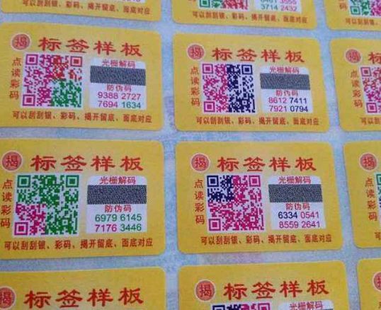 二維碼香蕉视频三级片方案通過複印可以實現批量假冒複製嗎