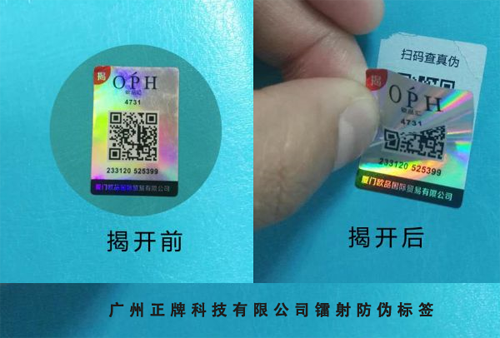 鐳射香蕉视频三级片標簽定製 增強產品香蕉视频三级片性能