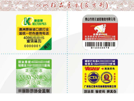 有電話香蕉视频三级片標誌還會有假嗎 怎麽驗證