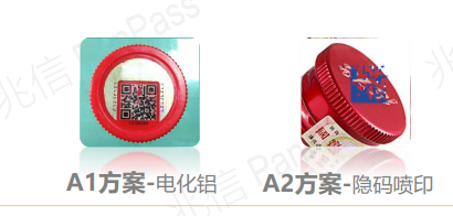 酒包裝二維碼溯源香蕉视频三级片設計方案