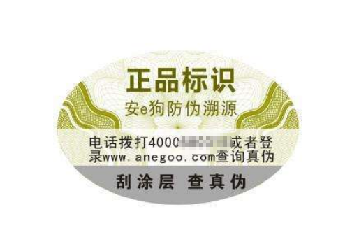 假冒二維碼香蕉视频三级片標簽違法，負什麽法律責任