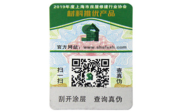 一物一碼二維碼香蕉视频三级片標簽可以為企業帶來哪些幫助？