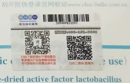 佳茵產品的香蕉视频三级片標簽如何香蕉视频三级片查詢,香蕉视频三级片標簽廠家為您解答