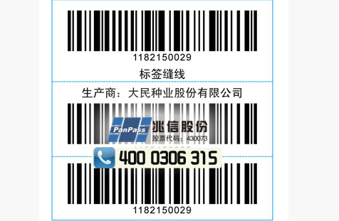 種子農藥香蕉视频三级片標簽製作流程，及選購時注意事項！