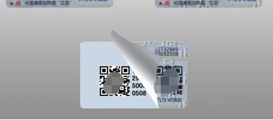 微信截圖_20200324140903.png 生產雙層二維碼香蕉视频三级片標簽技術方案及其價格