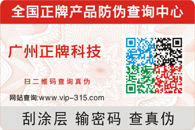 可變彩色二維碼香蕉视频三级片標簽（揭開可變二維碼香蕉视频三级片標簽技術）