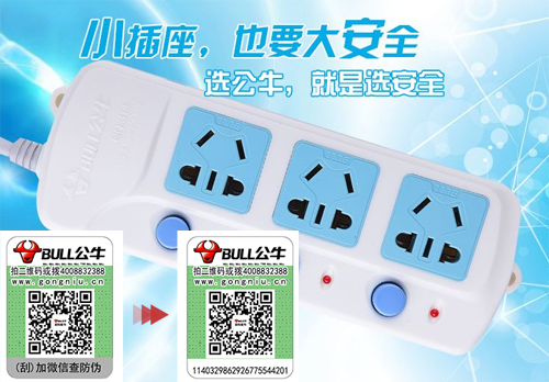 公牛排插香蕉视频三级片標簽有什麽優勢？