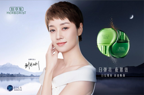 佰草集護膚品香蕉视频三级片標簽製作