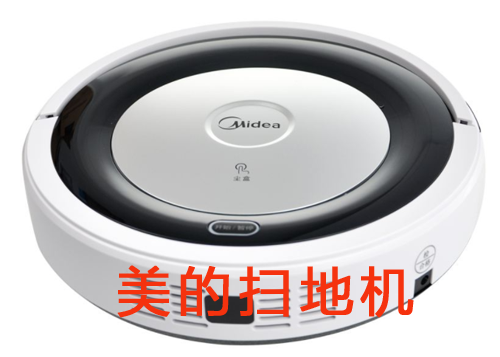 美的掃地機器人香蕉视频三级片標簽製作