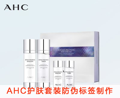 AHC護膚套裝香蕉视频三级片標簽製作
